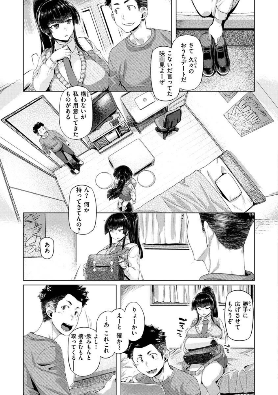 ドたゆんぶるるん 17 ページ目