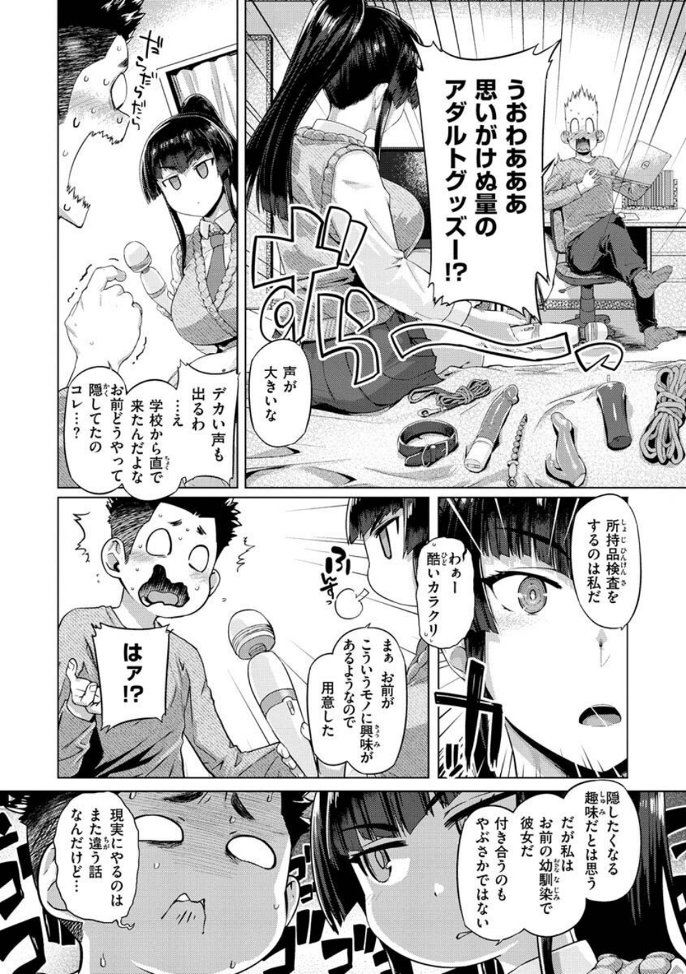 ドたゆんぶるるん 18 ページ目