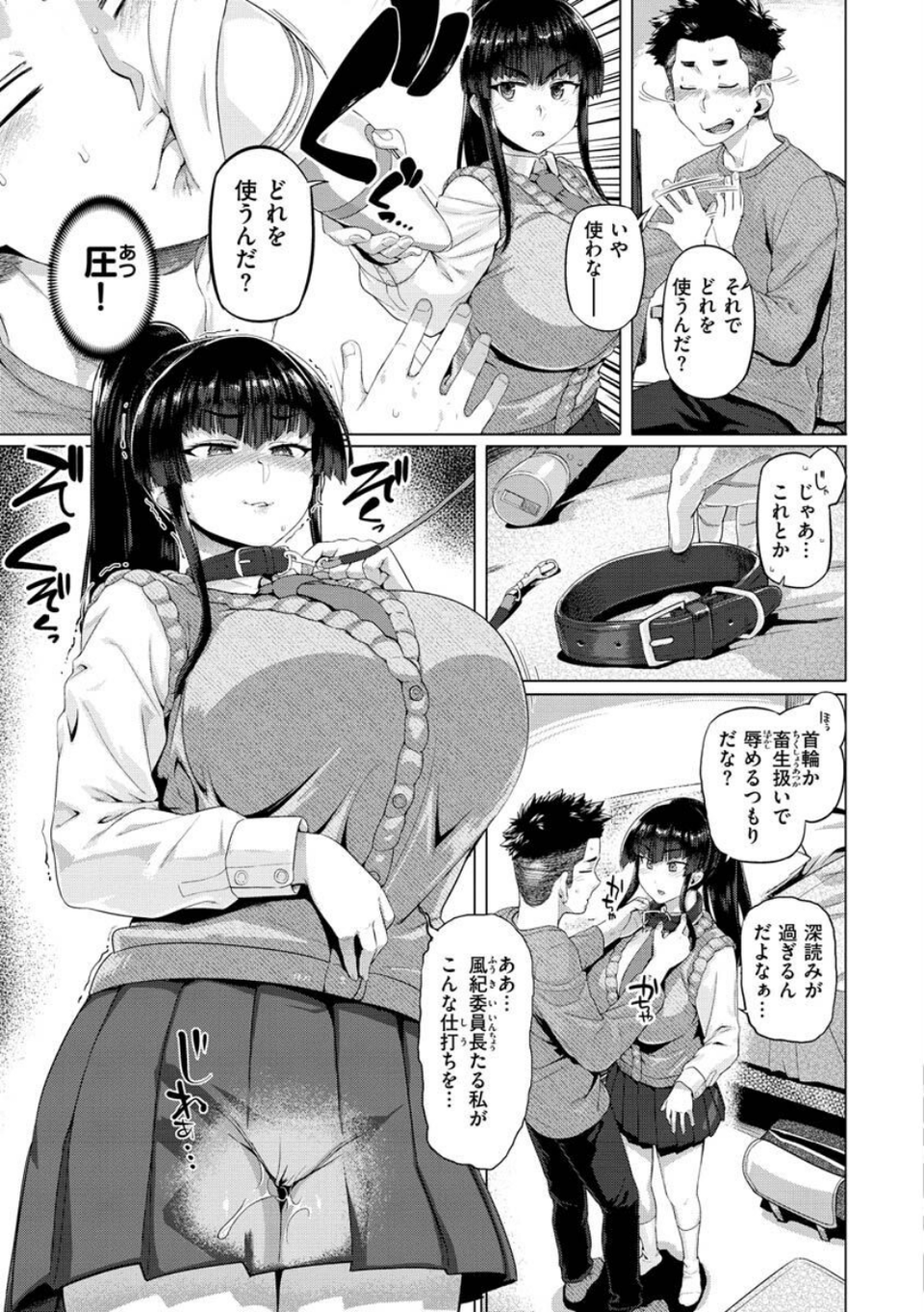 ドたゆんぶるるん 19 ページ目