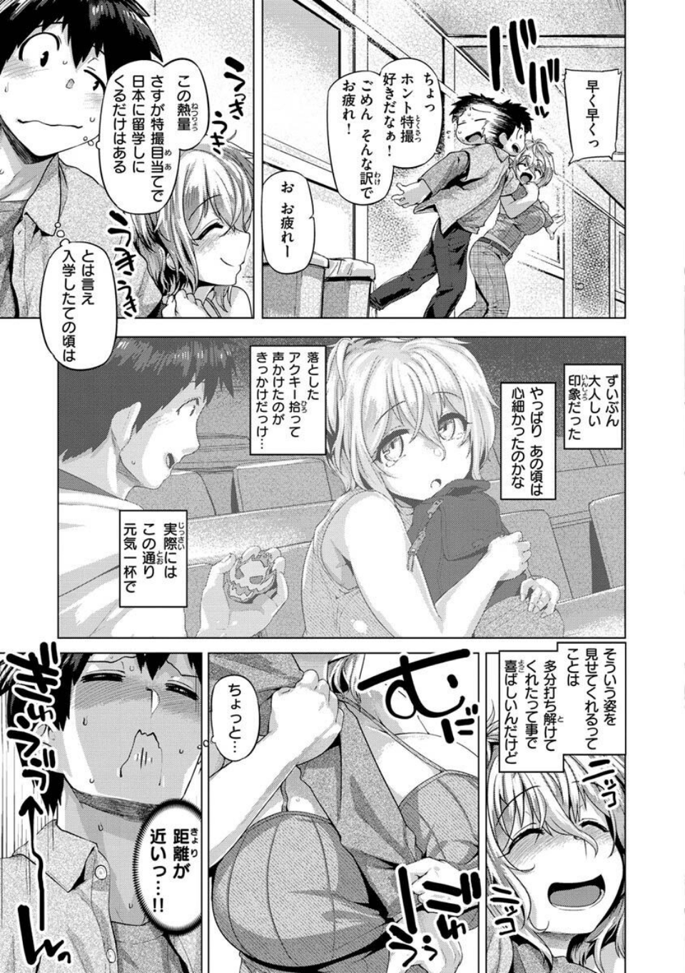 ドたゆんぶるるん 29 ページ目