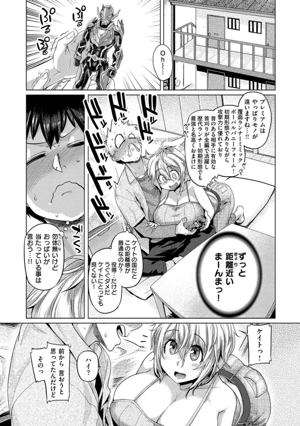 ドたゆんぶるるん 30 ページ目