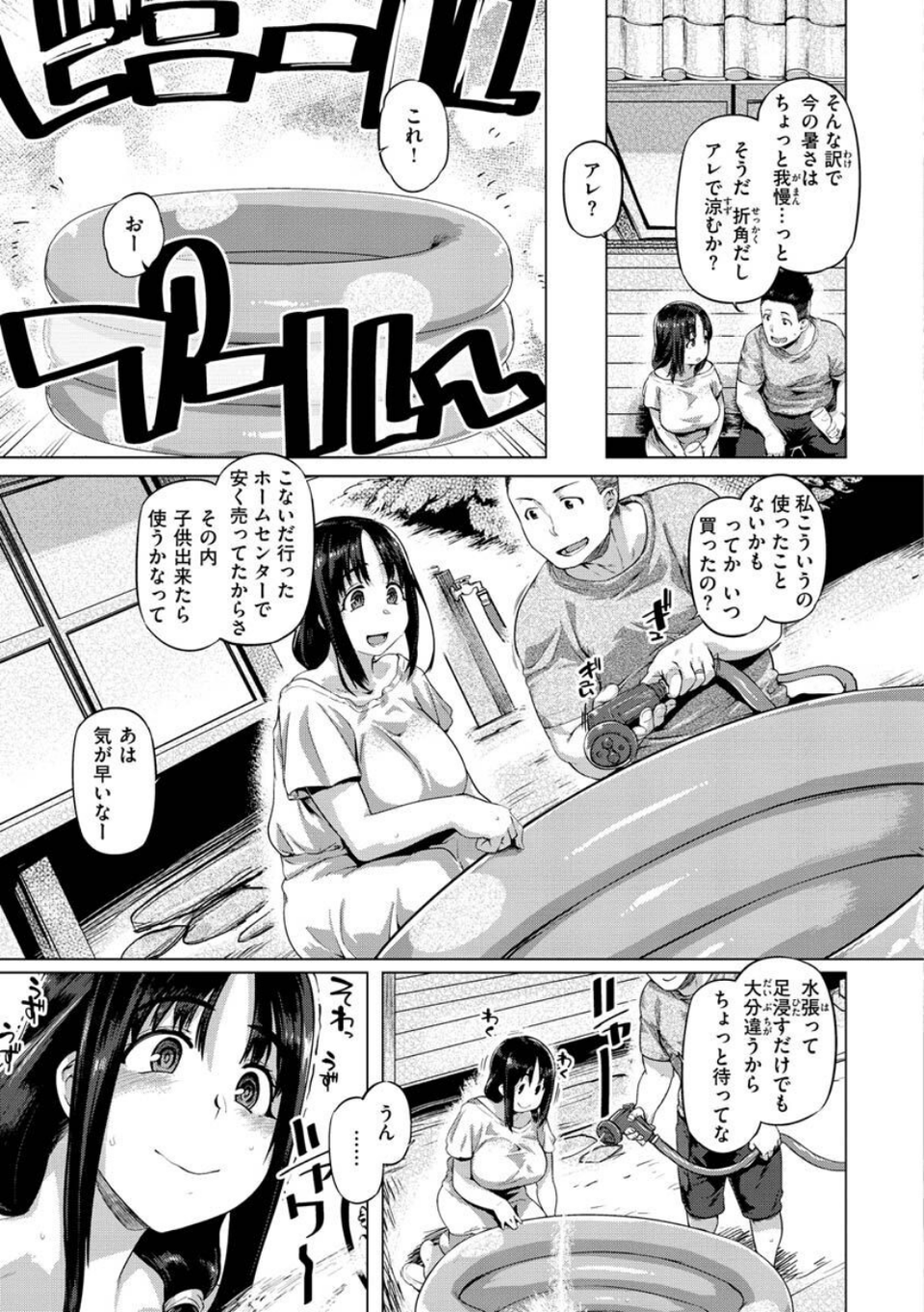 ドたゆんぶるるん 35 ページ目