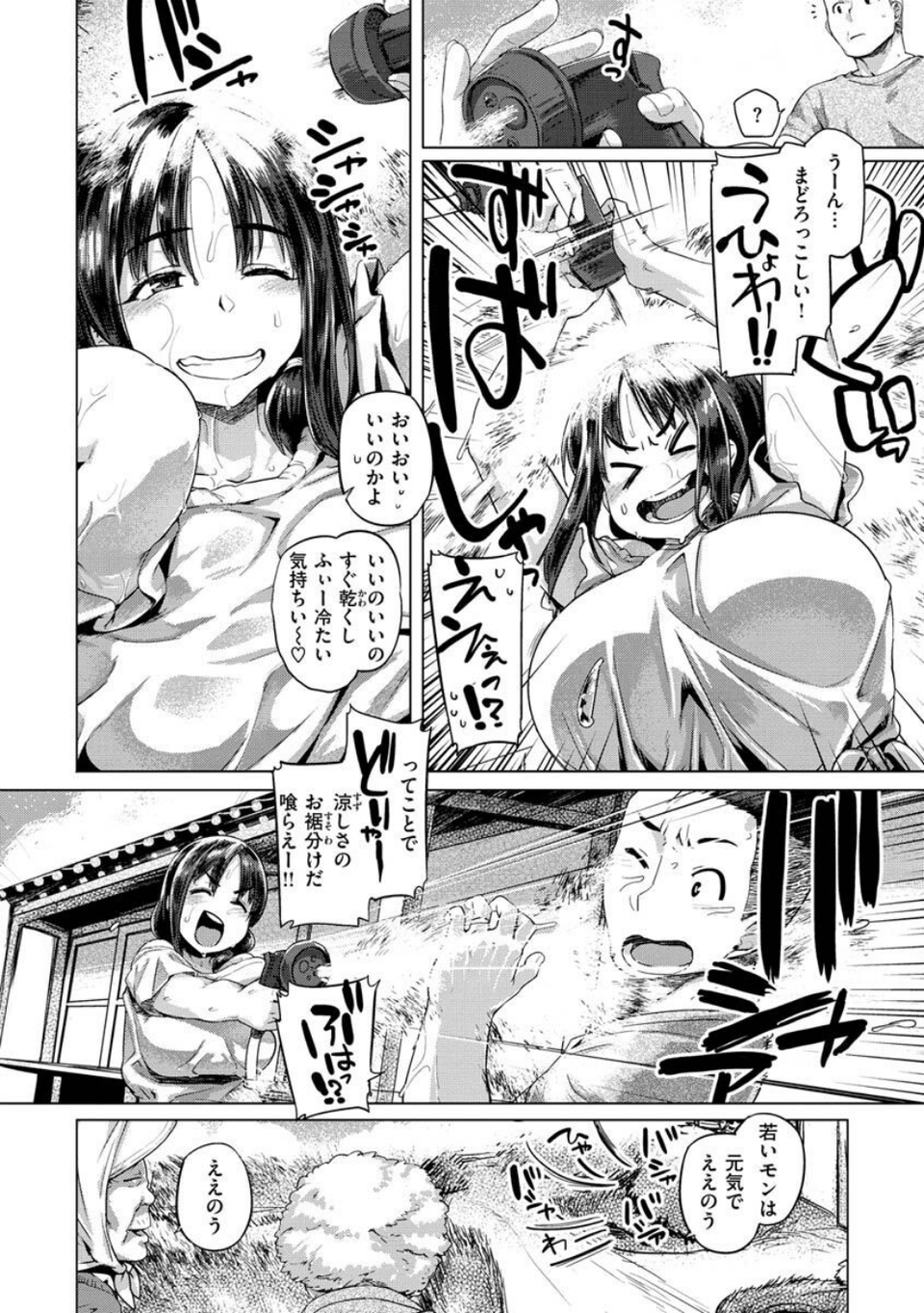 ドたゆんぶるるん 36 ページ目