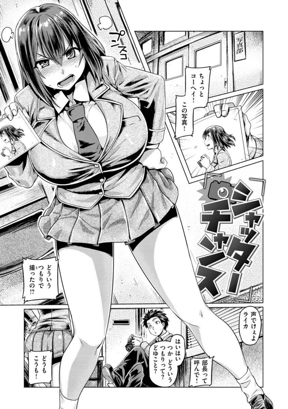 ドたゆんぶるるん 39 ページ目