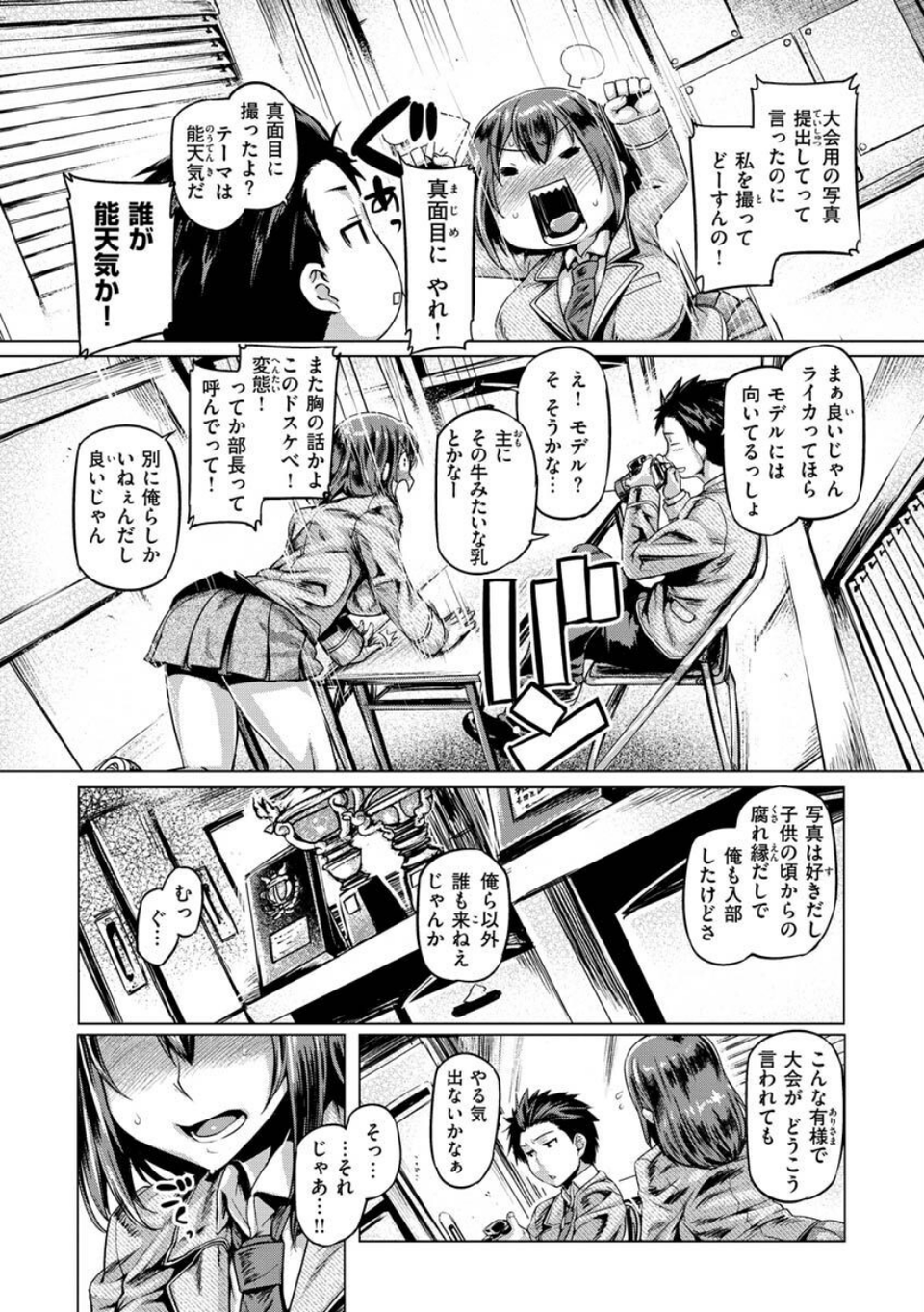 ドたゆんぶるるん 40 ページ目