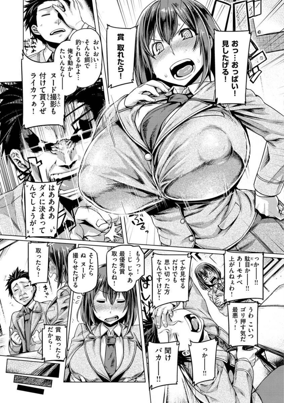 ドたゆんぶるるん 41 ページ目