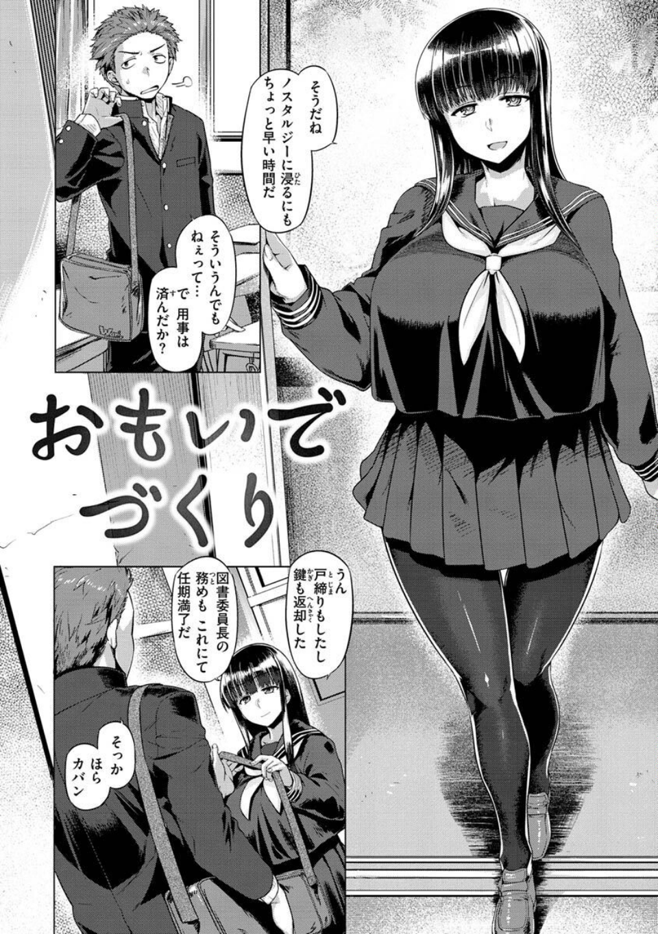 ドたゆんぶるるん 44 ページ目