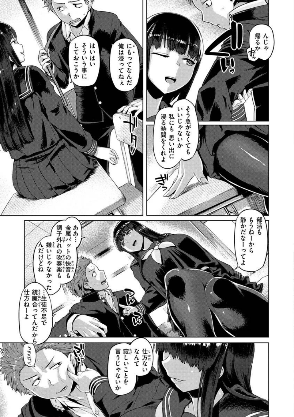 ドたゆんぶるるん 45 ページ目