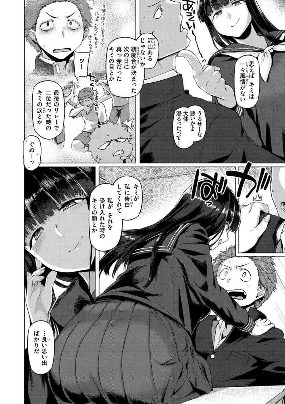 ドたゆんぶるるん 46 ページ目