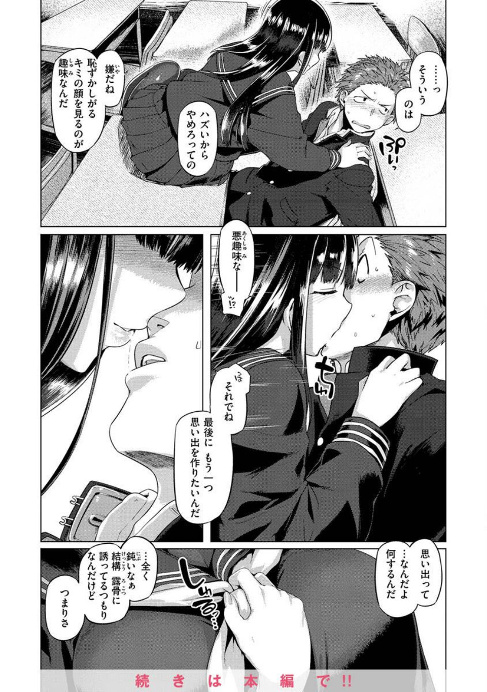 ドたゆんぶるるん 47 ページ目