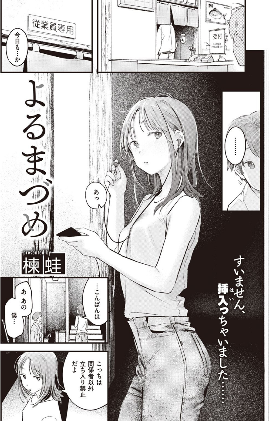 COMIC快楽天 2022年12月号 4 ページ目