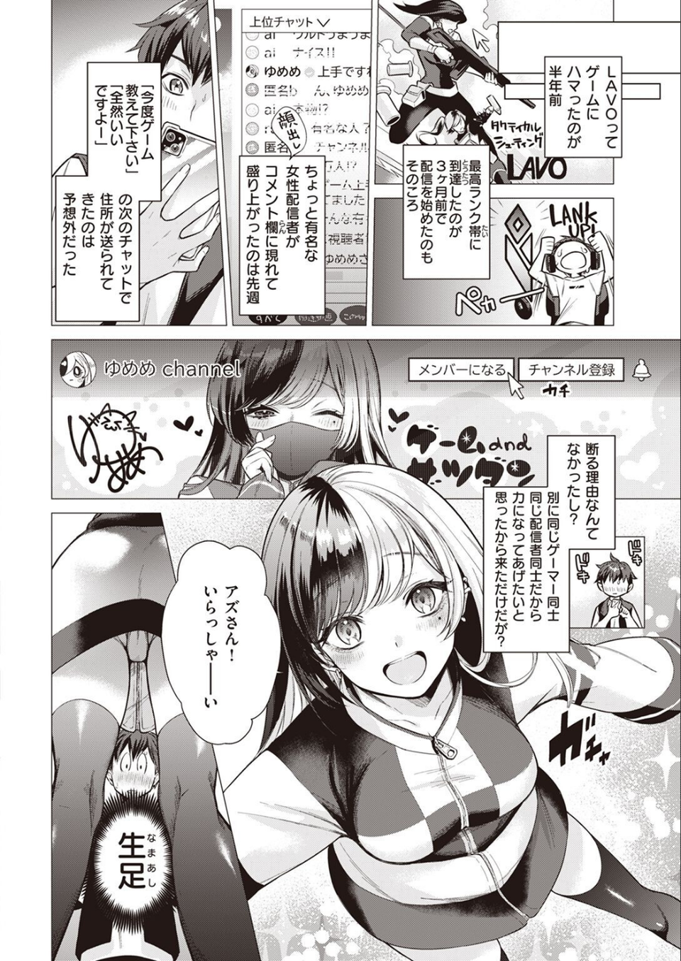 COMIC快楽天 2022年12月号 8 ページ目
