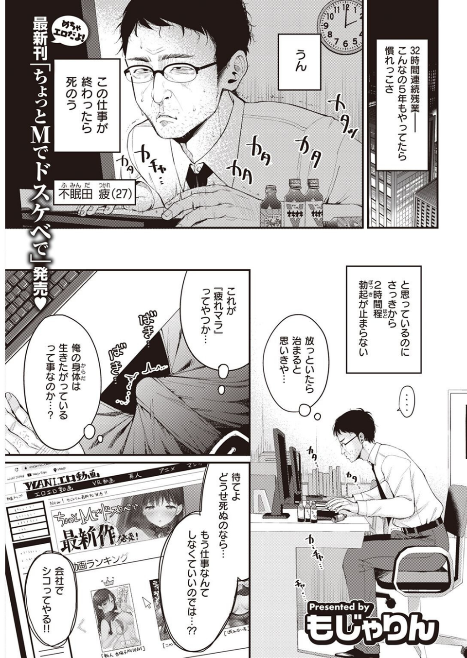 COMIC快楽天 2022年12月号 15 ページ目