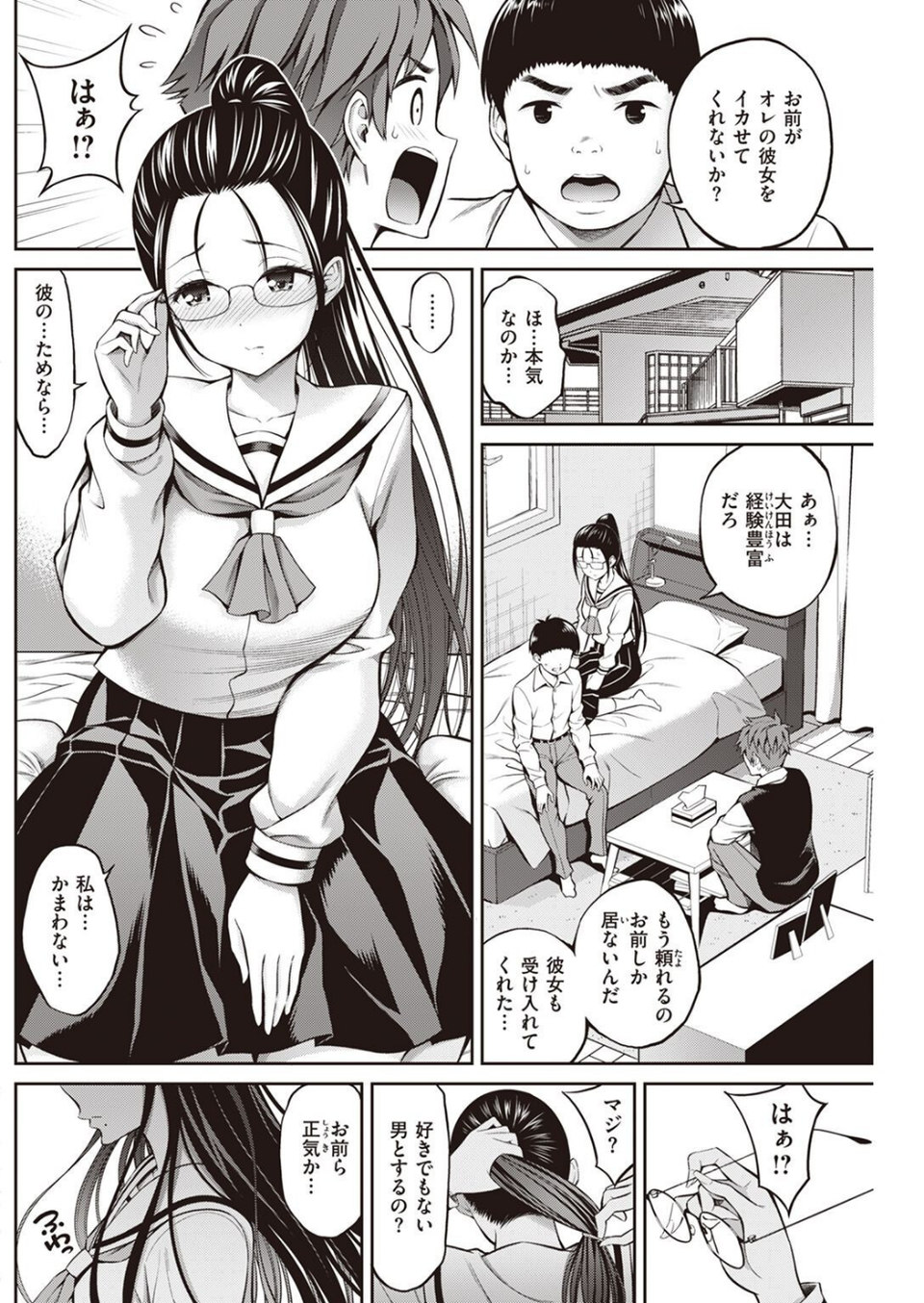 COMIC快楽天 2022年12月号 36 ページ目