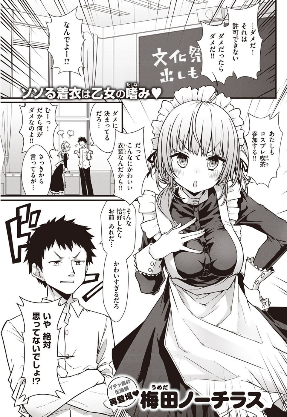 COMIC快楽天 2022年12月号 47 ページ目
