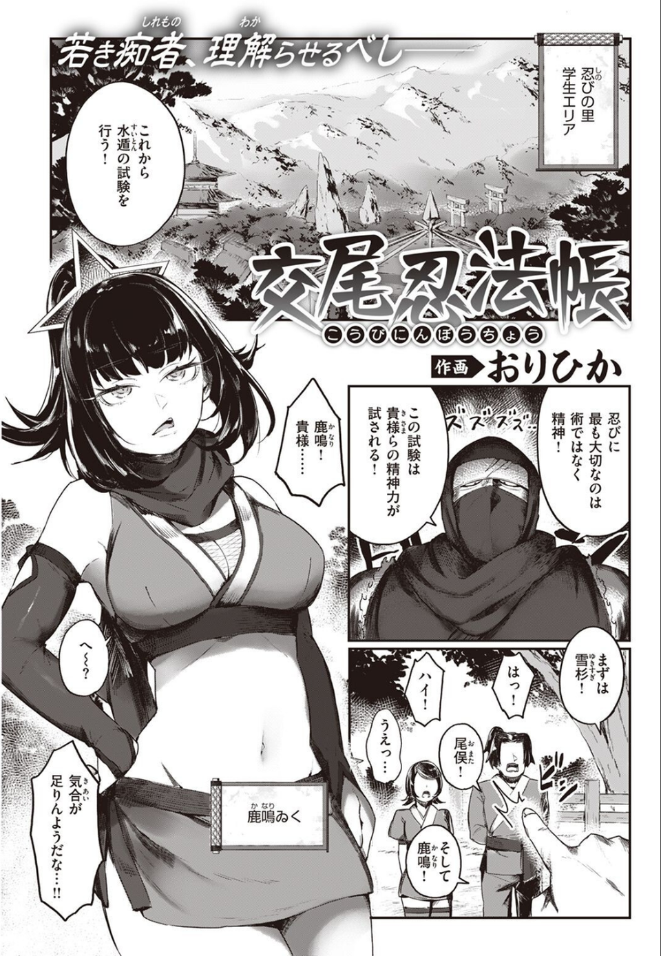 COMIC快楽天 2022年12月号 51 ページ目
