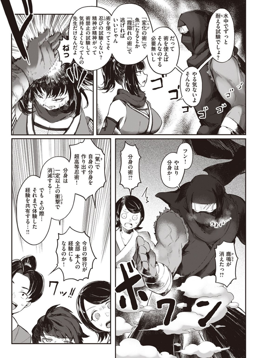 COMIC快楽天 2022年12月号 52 ページ目