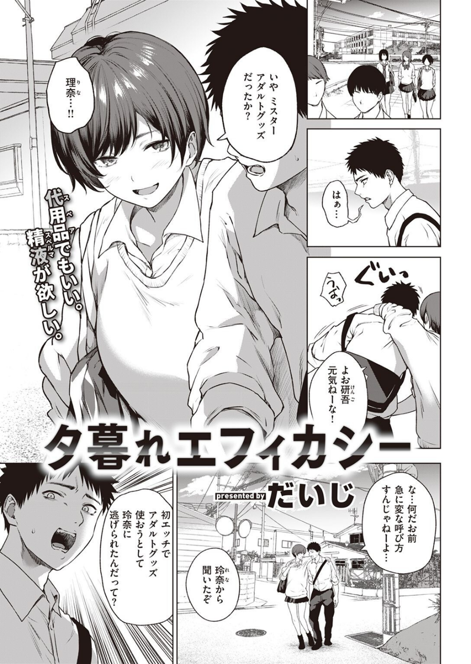 COMIC快楽天 2022年12月号 59 ページ目