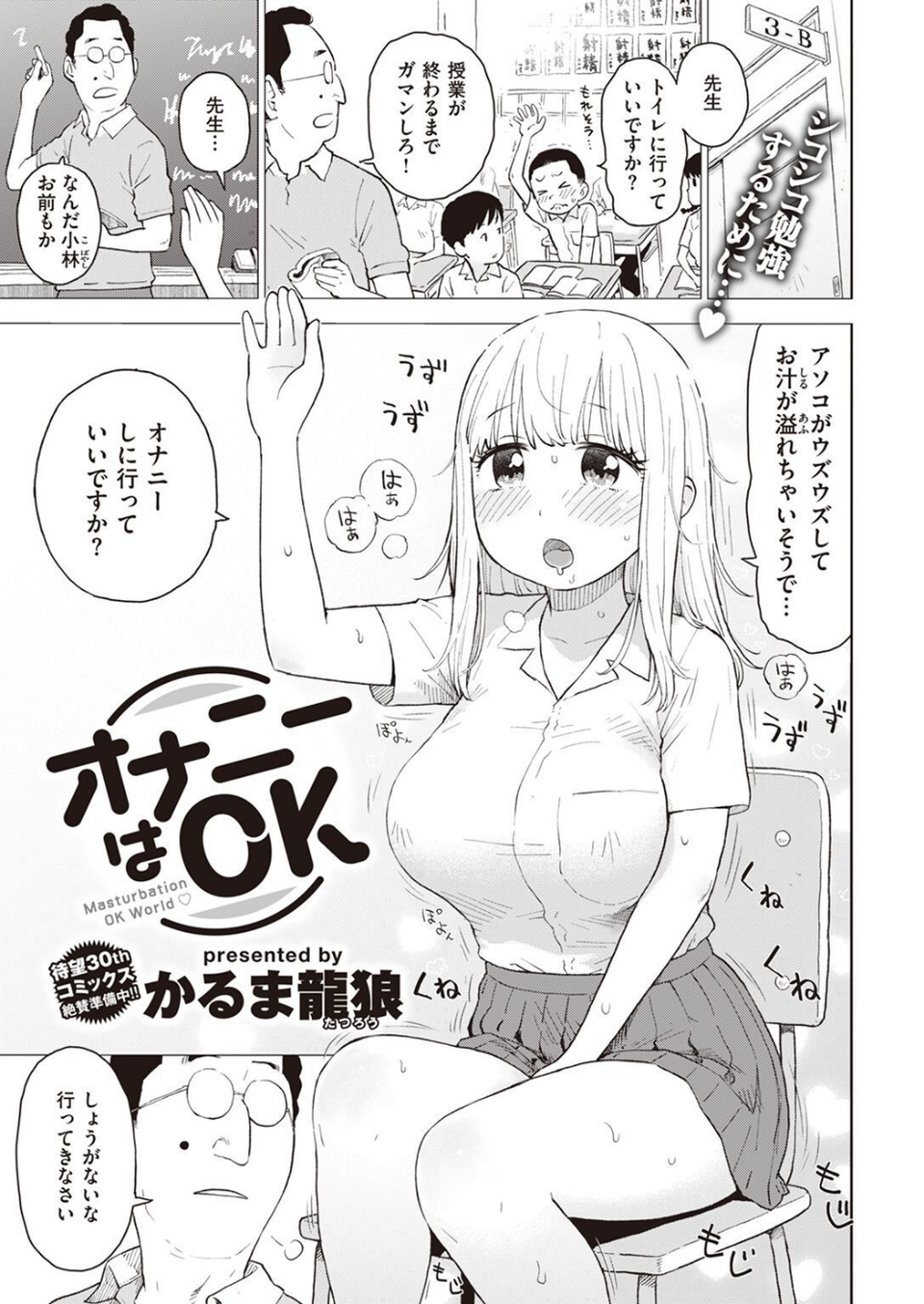 COMIC快楽天 2022年12月号 67 ページ目