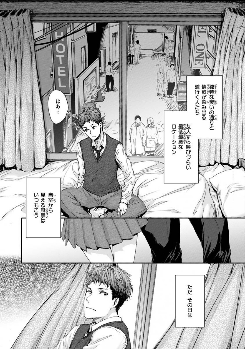 おさがりセックスフレンド 39 ページ目