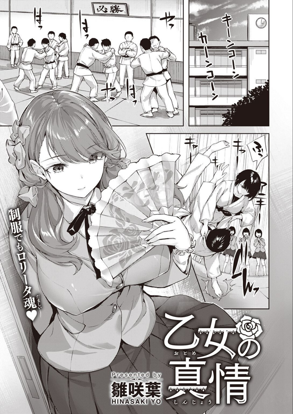 COMIC快楽天ビースト 2022年12月号 3 ページ目