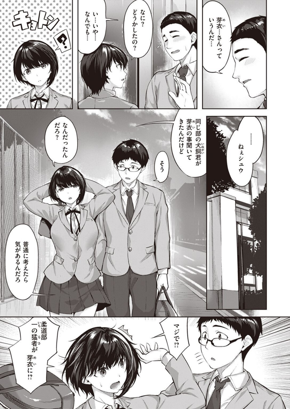 COMIC快楽天ビースト 2022年12月号 5 ページ目