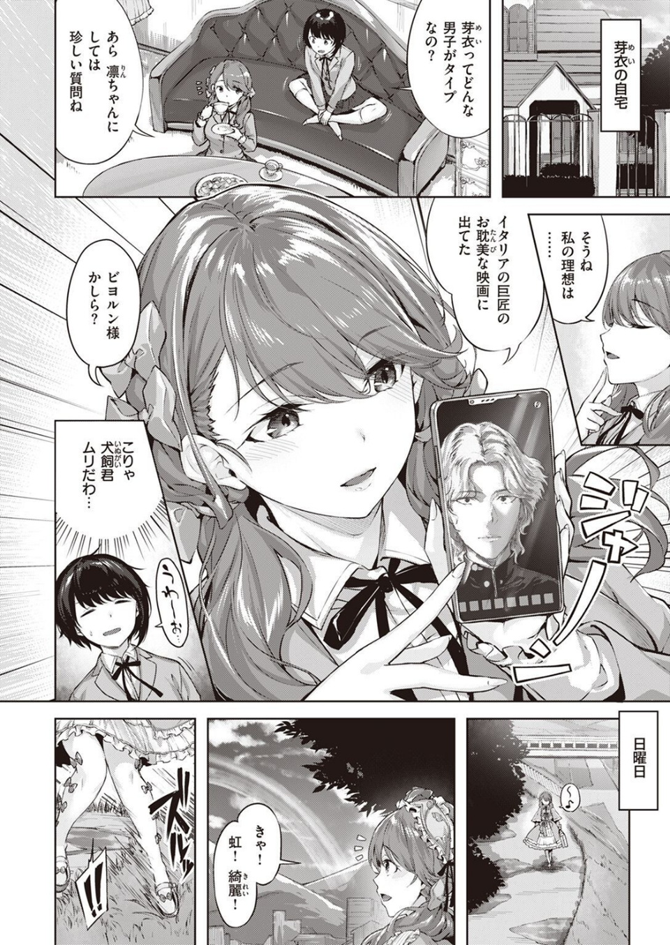 COMIC快楽天ビースト 2022年12月号 6 ページ目
