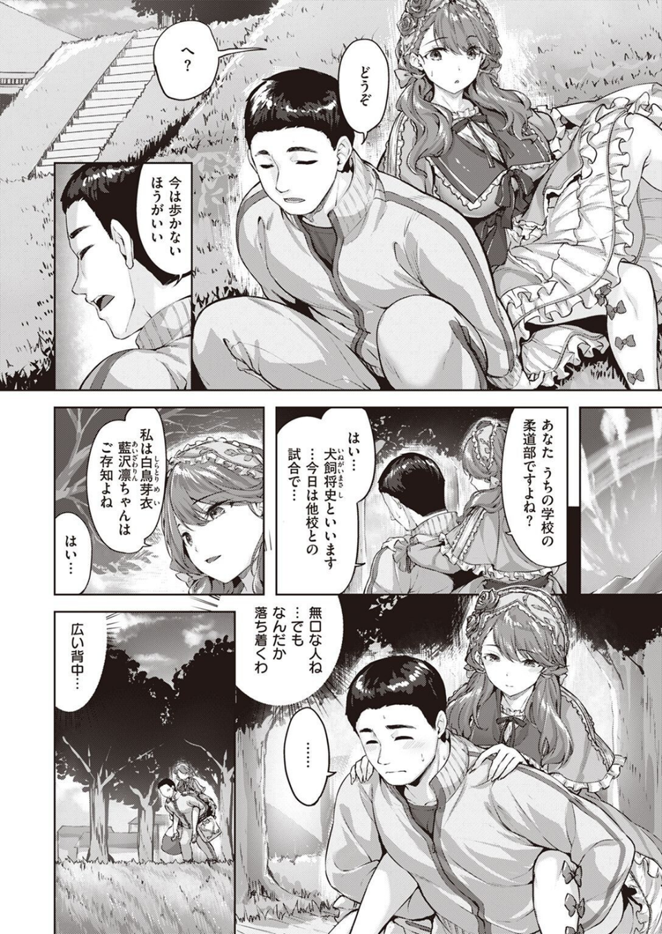 COMIC快楽天ビースト 2022年12月号 8 ページ目