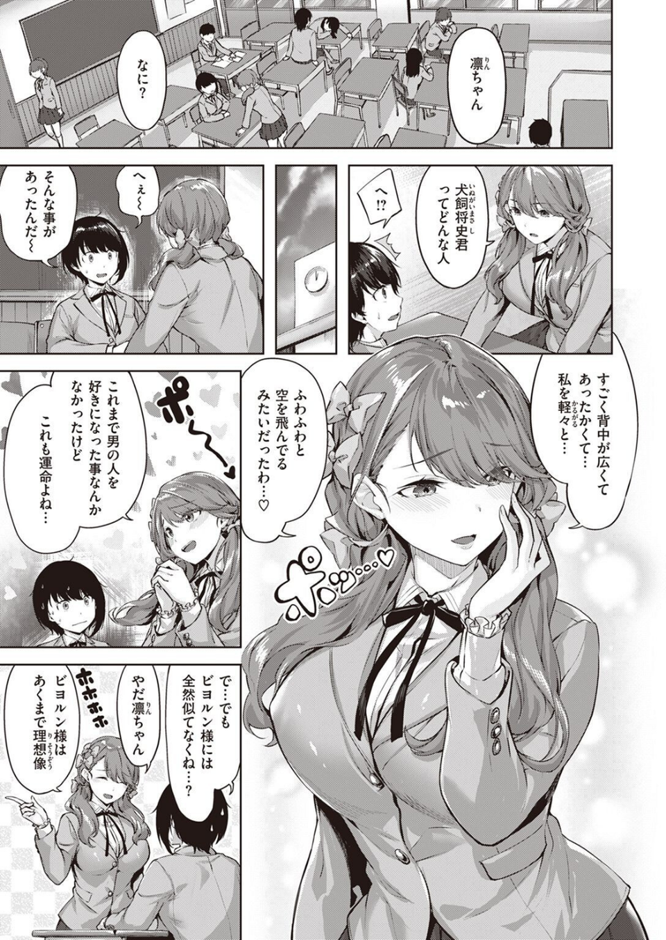 COMIC快楽天ビースト 2022年12月号 9 ページ目