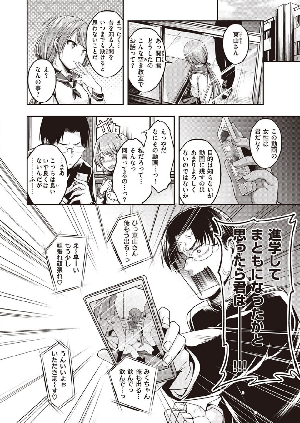 COMIC快楽天ビースト 2022年12月号 14 ページ目