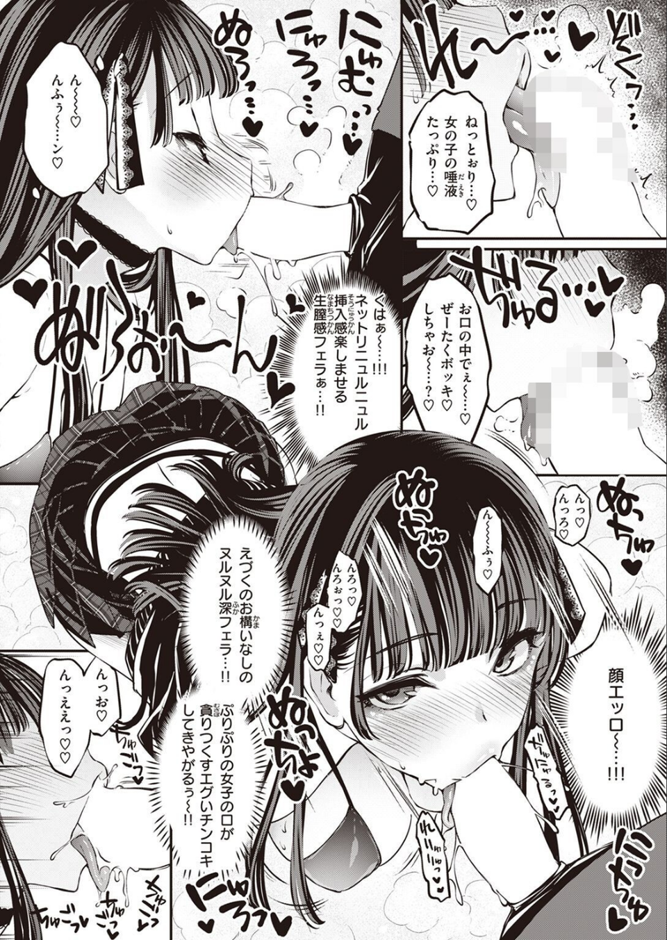 COMIC快楽天ビースト 2022年12月号 20 ページ目