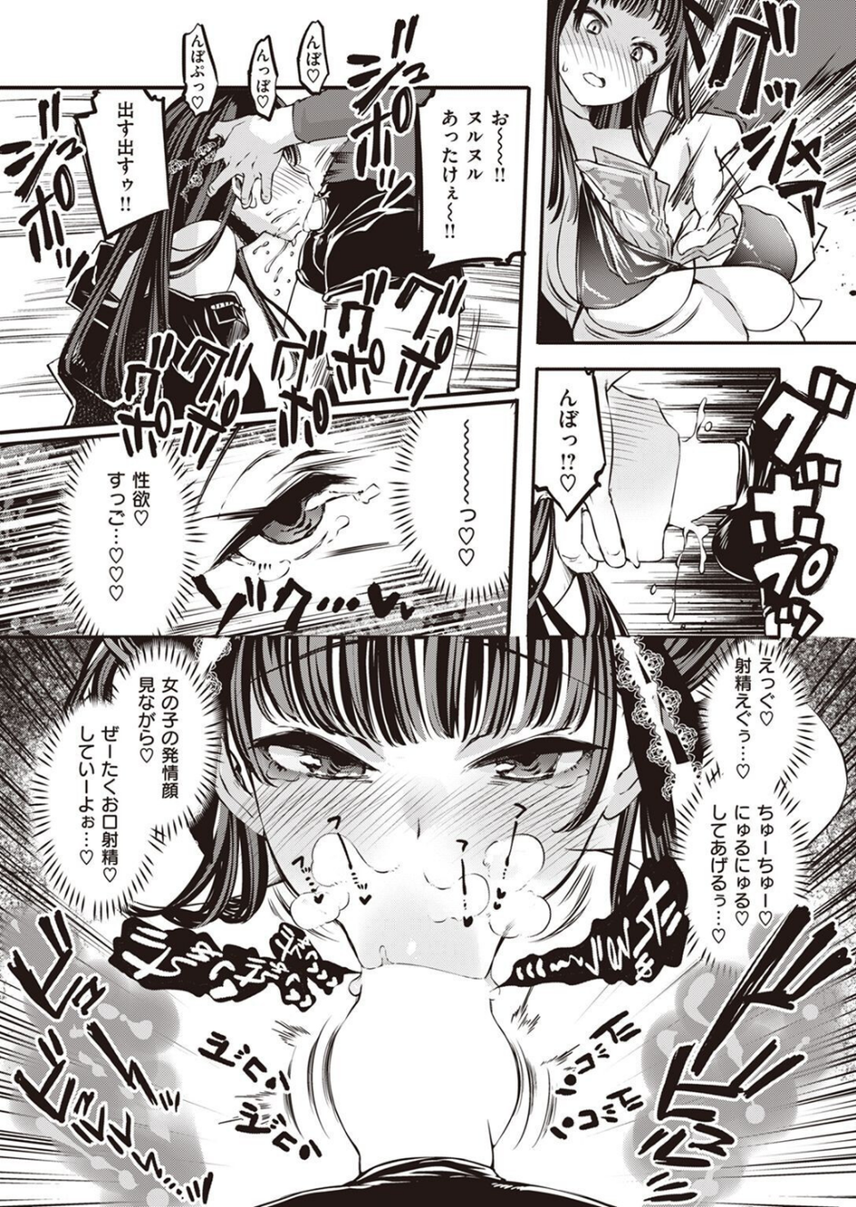 COMIC快楽天ビースト 2022年12月号 23 ページ目