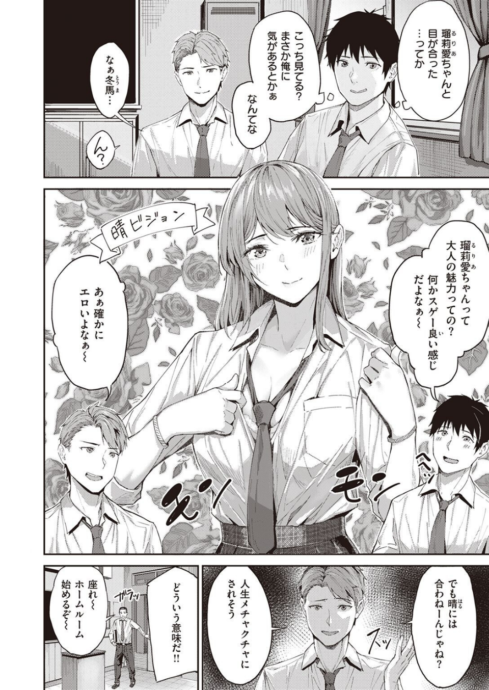 COMIC快楽天ビースト 2022年12月号 38 ページ目