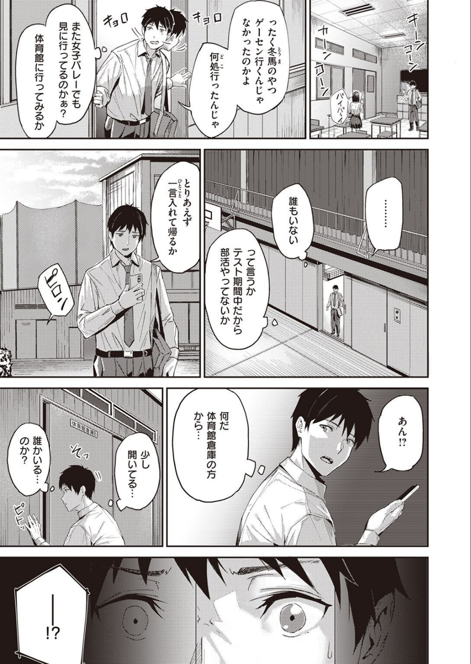 COMIC快楽天ビースト 2022年12月号 39 ページ目