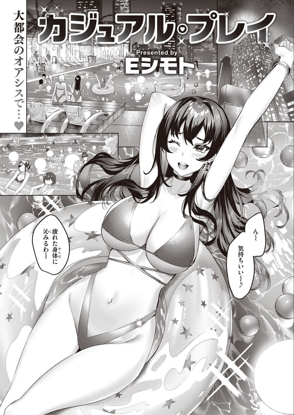 COMIC快楽天ビースト 2022年12月号 55 ページ目