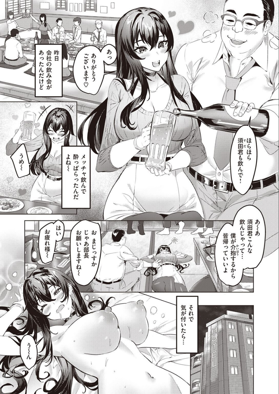 COMIC快楽天ビースト 2022年12月号 57 ページ目