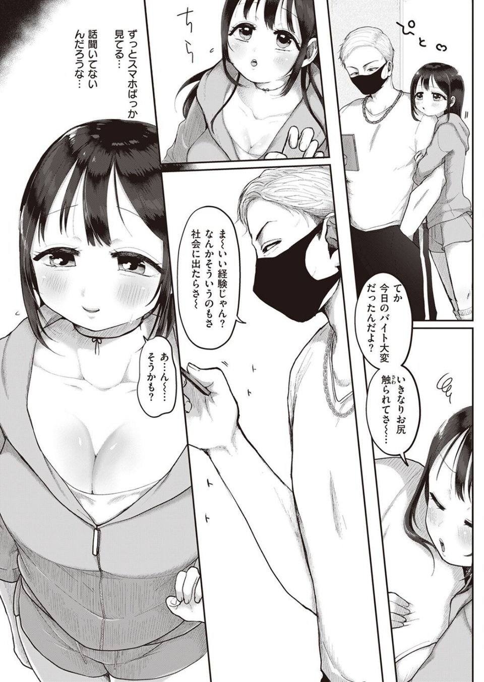 COMIC快楽天ビースト 2022年12月号 74 ページ目