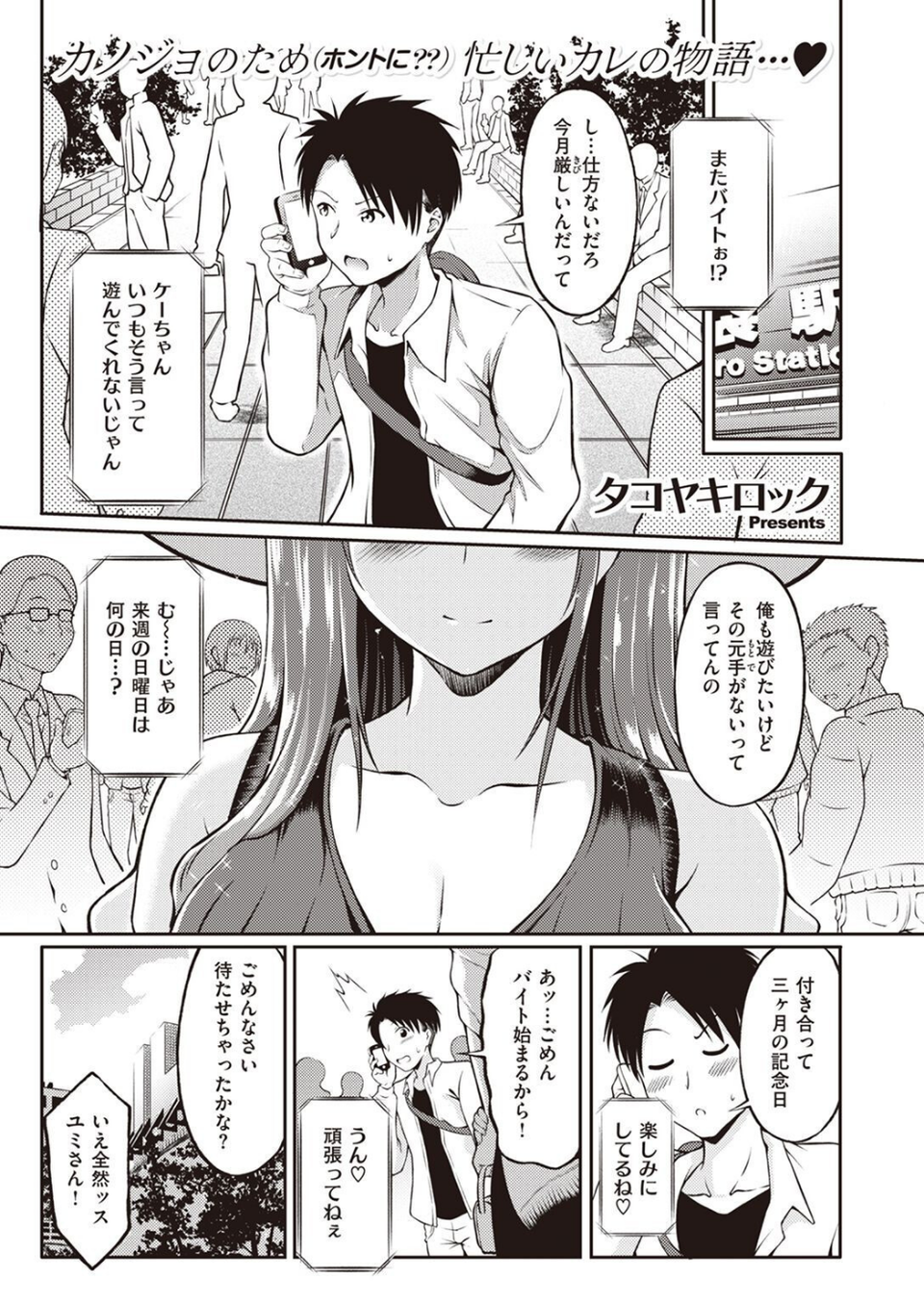 COMIC快楽天ビースト 2022年12月号 77 ページ目