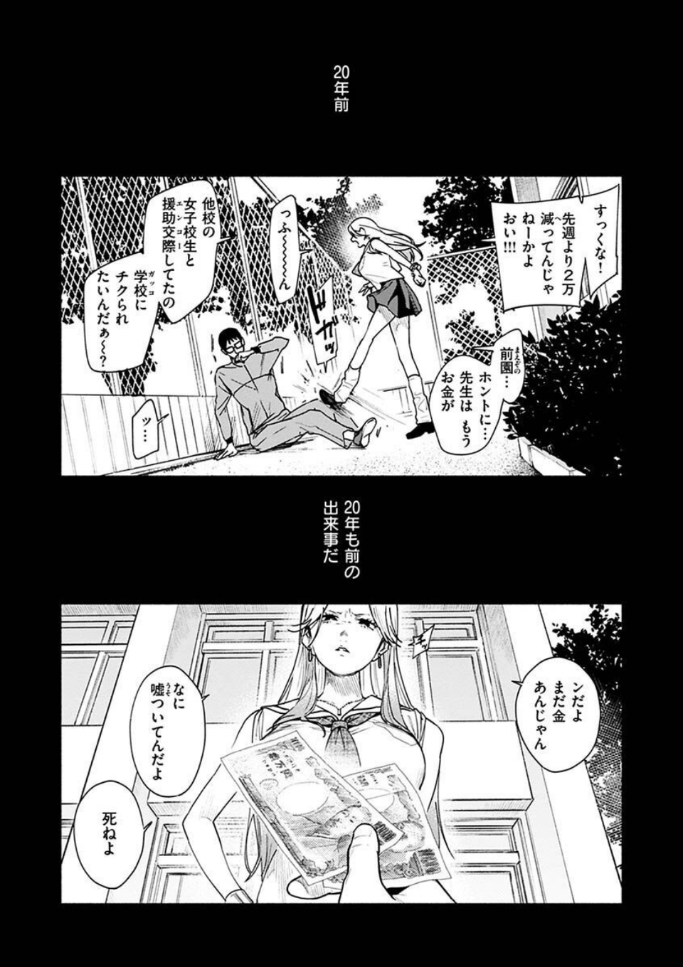 アオハルコンプレックス 23 ページ目