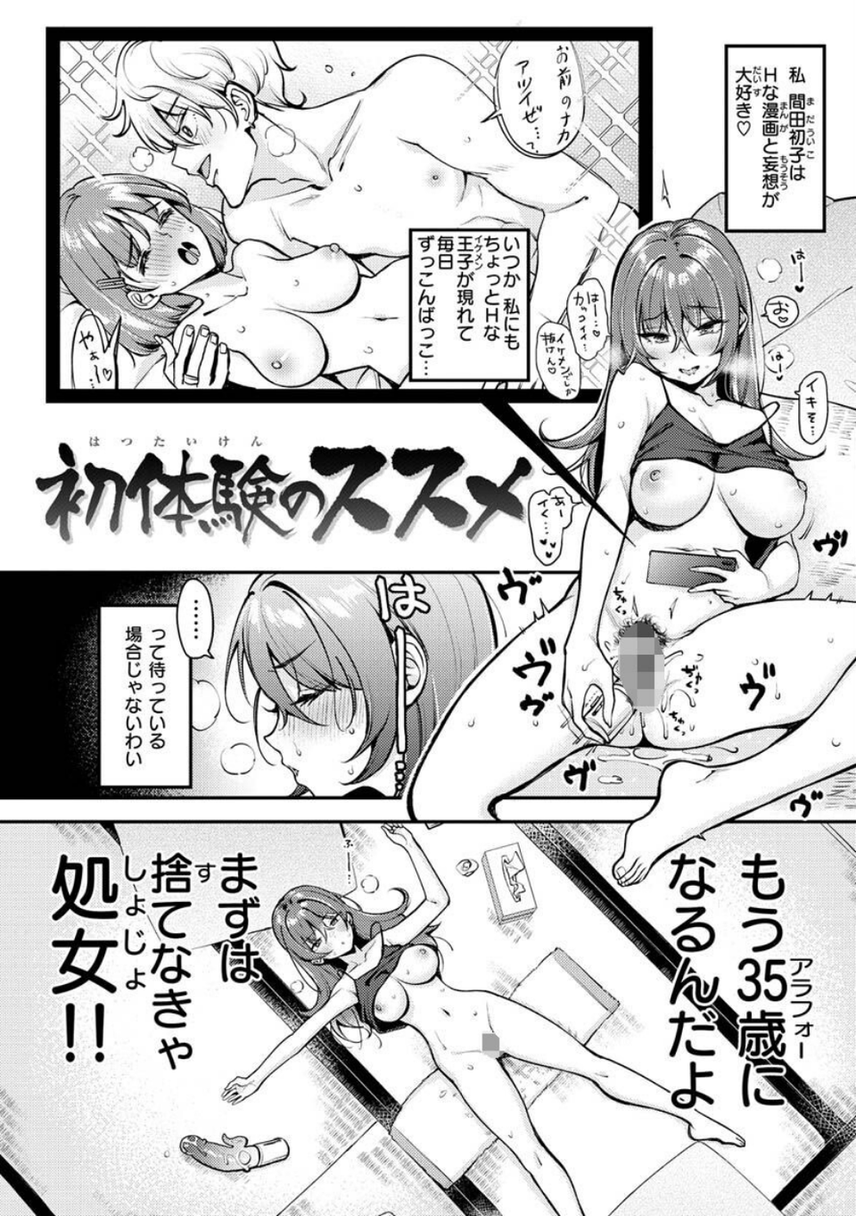 ちょっとMでドスケベで 8 ページ目