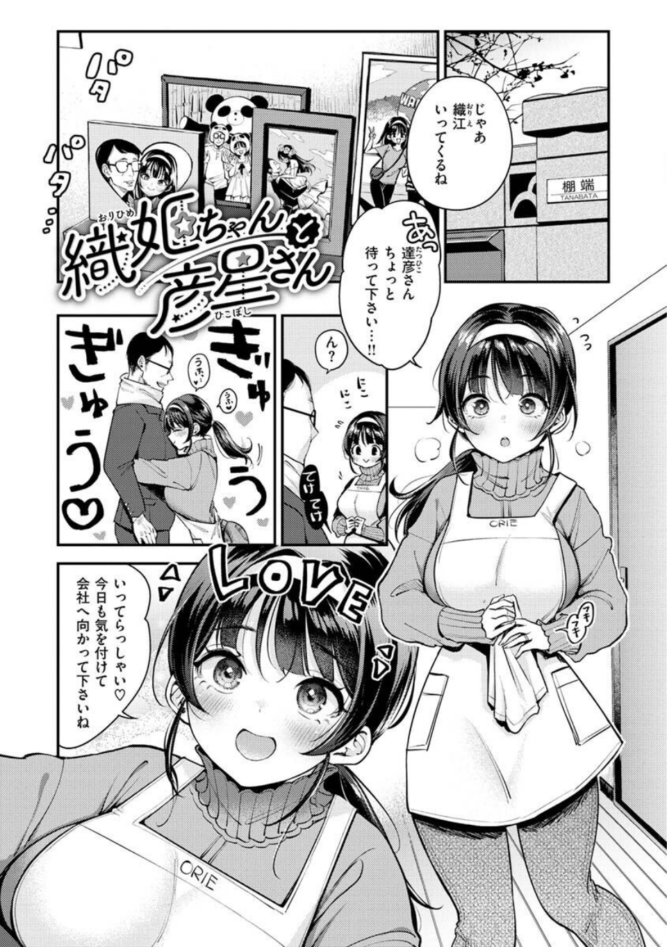 ちょっとMでドスケベで 11 ページ目