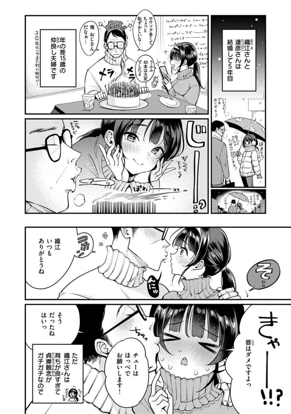 ちょっとMでドスケベで 12 ページ目