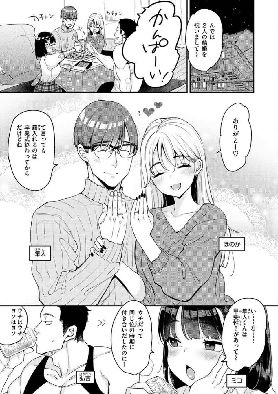 ちょっとMでドスケベで 15 ページ目
