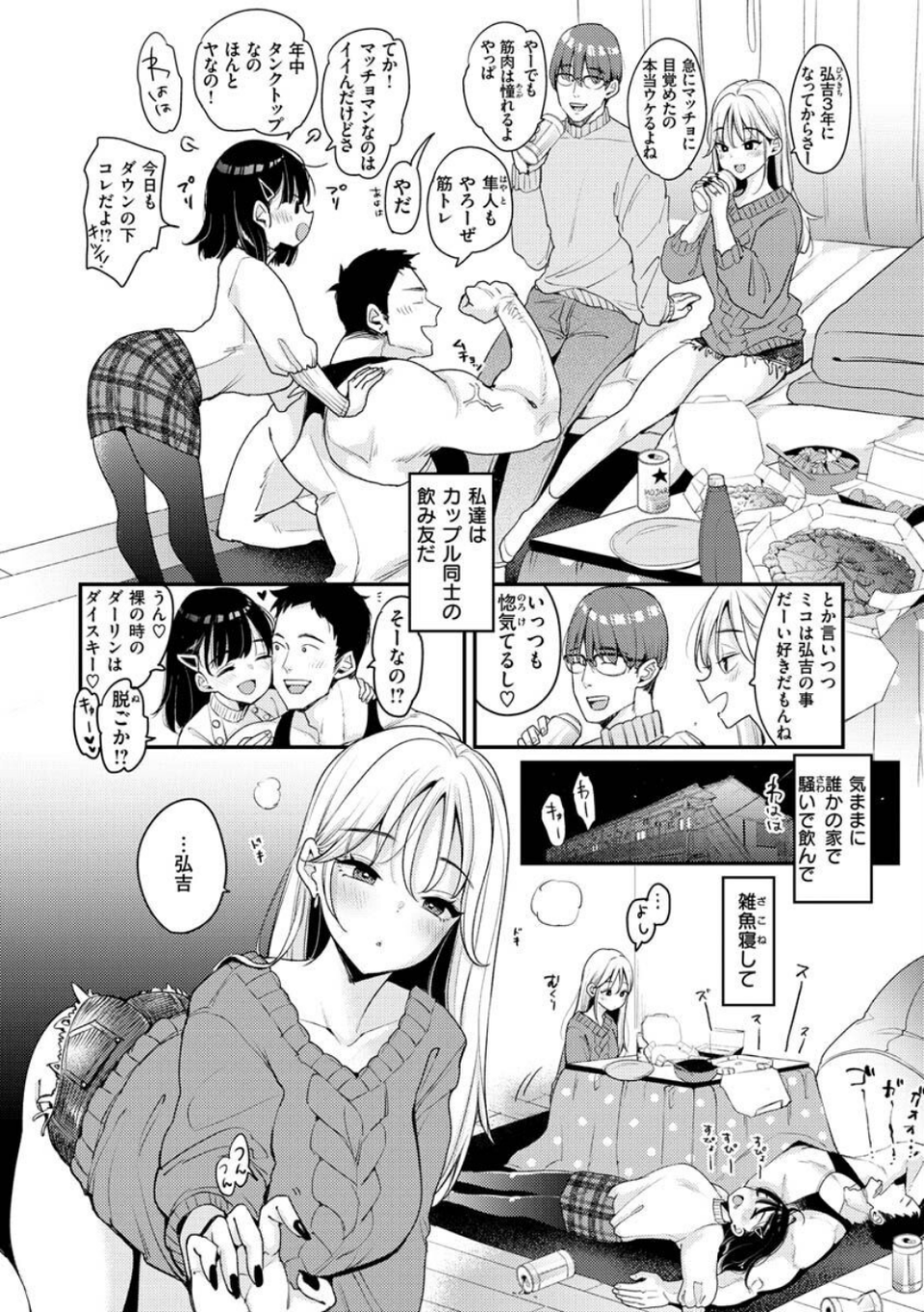 ちょっとMでドスケベで 16 ページ目