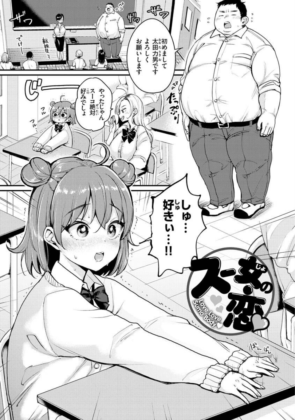 ちょっとMでドスケベで 19 ページ目