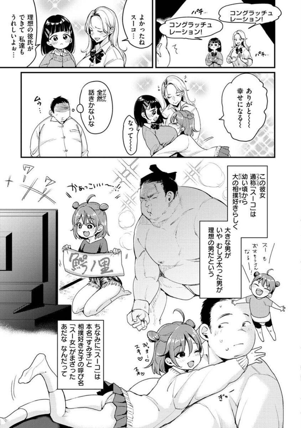 ちょっとMでドスケベで 21 ページ目