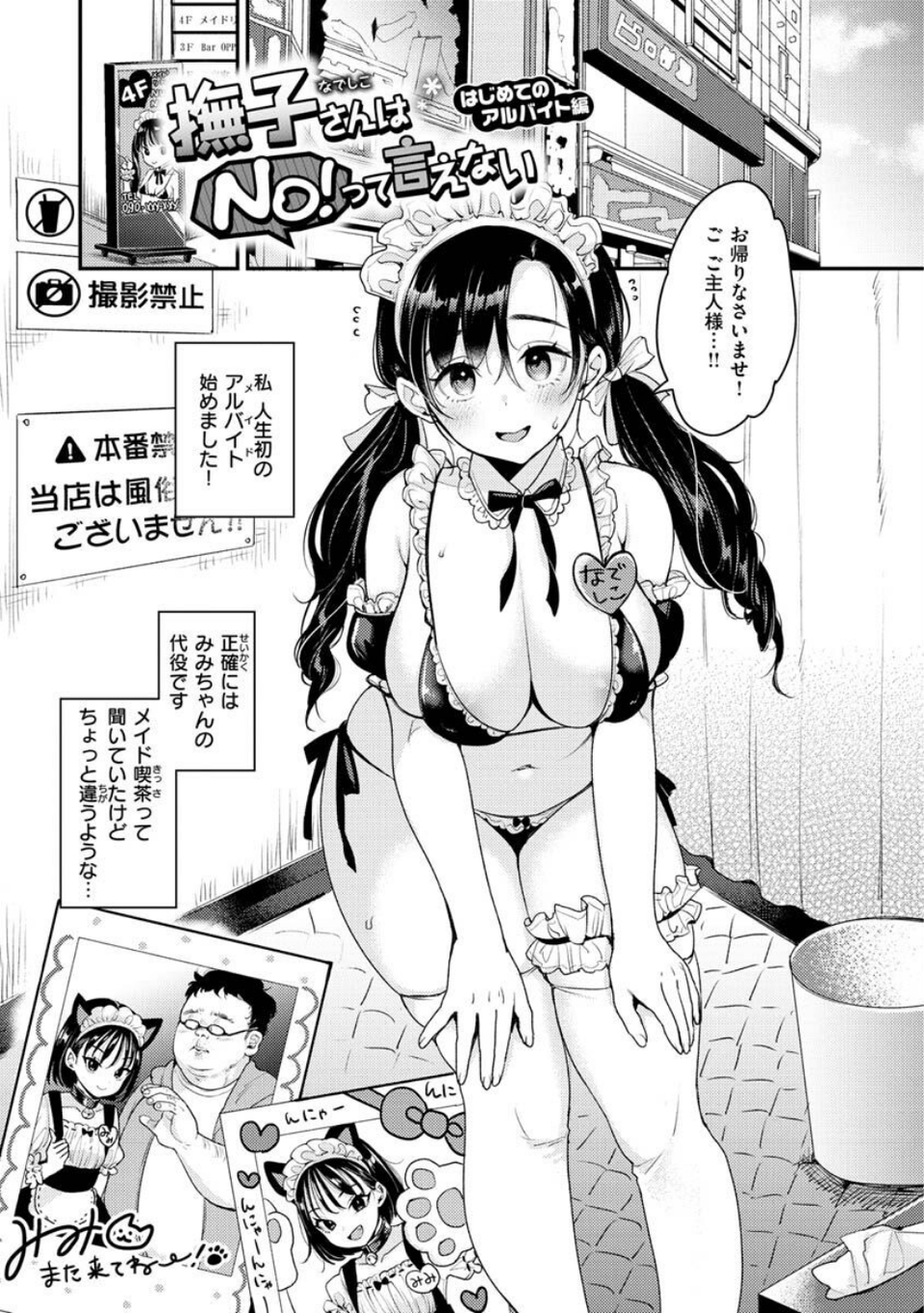 ちょっとMでドスケベで 23 ページ目