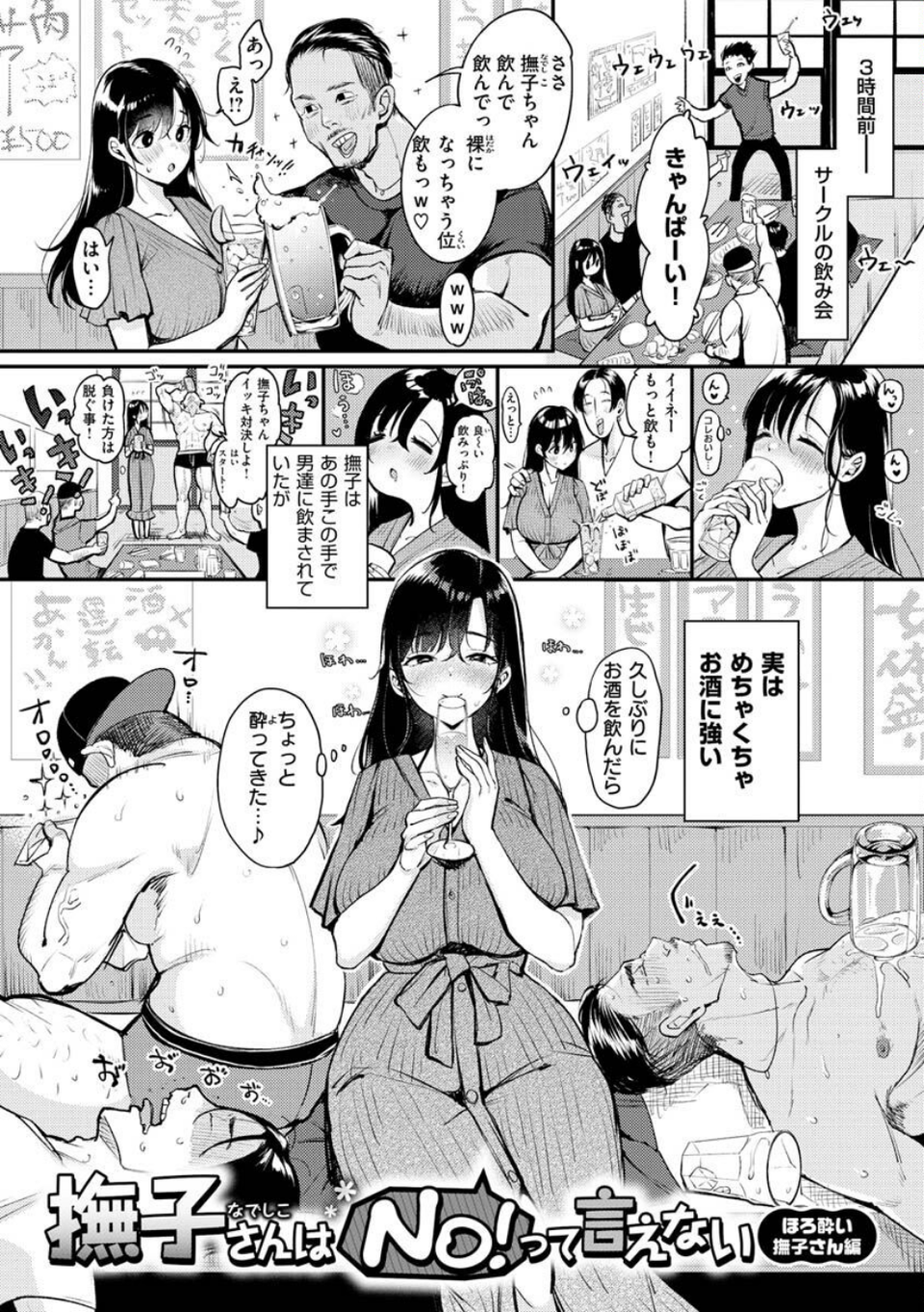 ちょっとMでドスケベで 28 ページ目