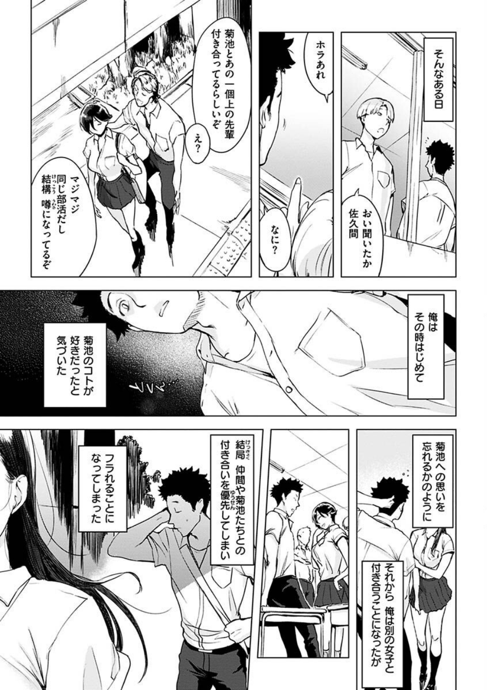 罪ツクリなH 7 ページ目