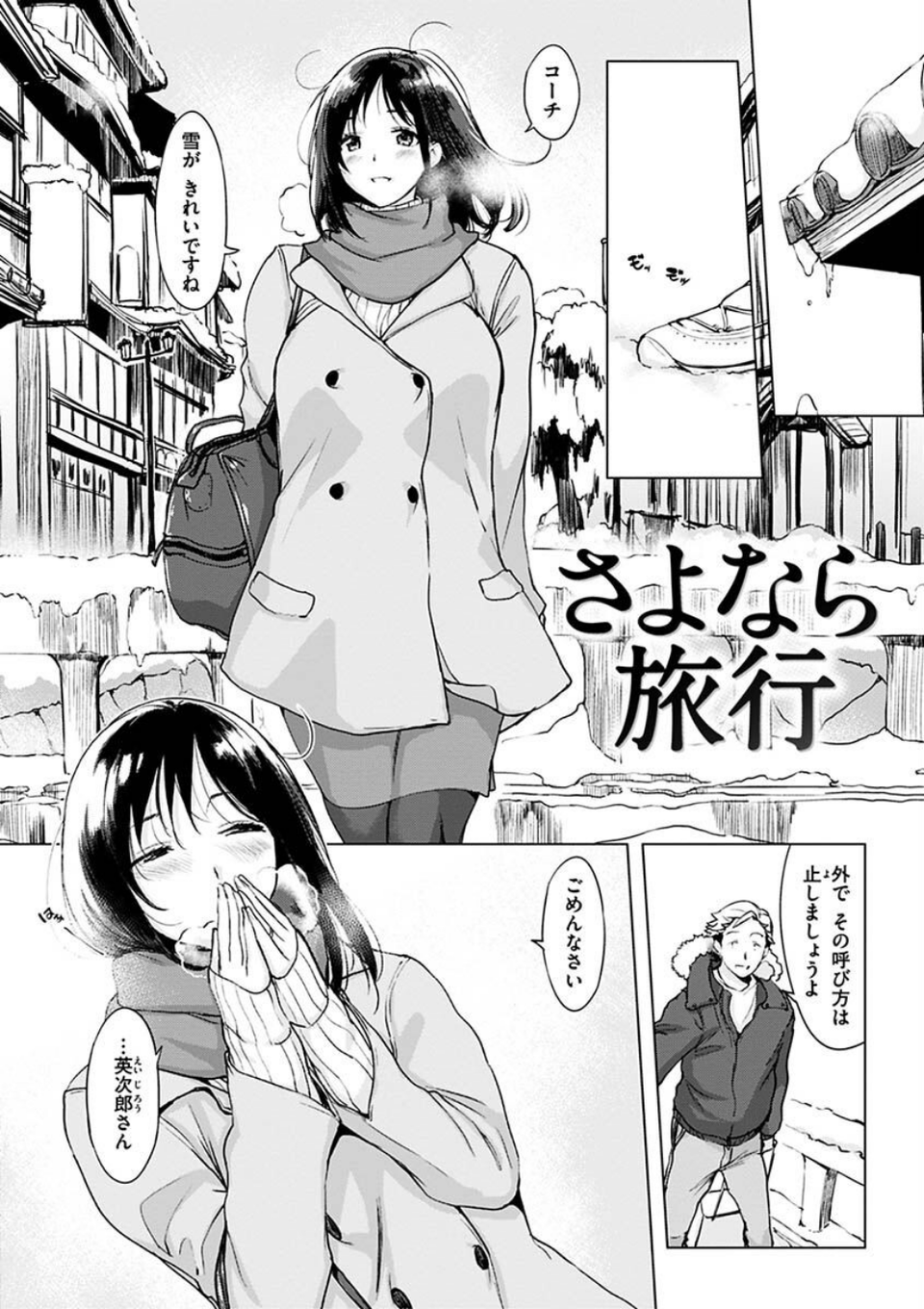 罪ツクリなH 15 ページ目